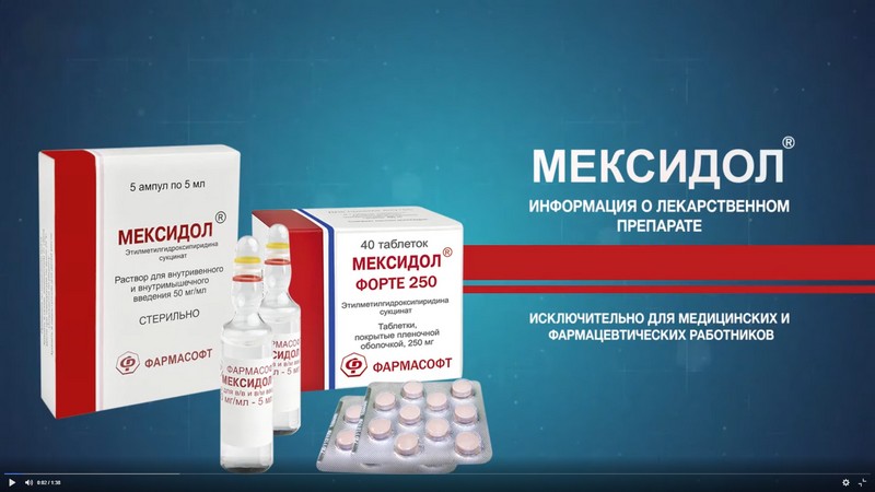 MEXIDOL® - қалай қолдануға болады?
