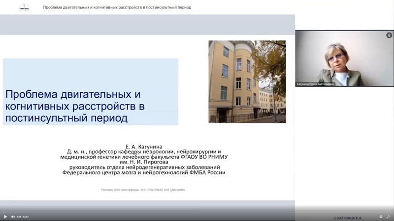 Инсульттан кейінгі кезеңдегі қозғалыс және когнитивті бұзылулар мәселесі