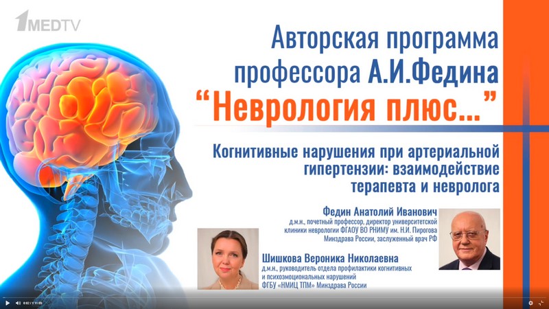 Артериялық гипертензия кезіндегі когнитивті бұзылулар
