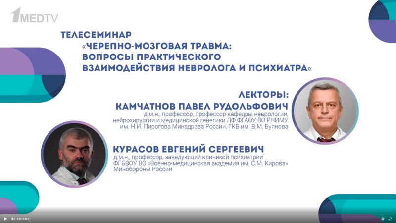 Бас миының жарақаты: невропатолог пен психиатрдың практикалық өзара әрекеттесу мәселелері