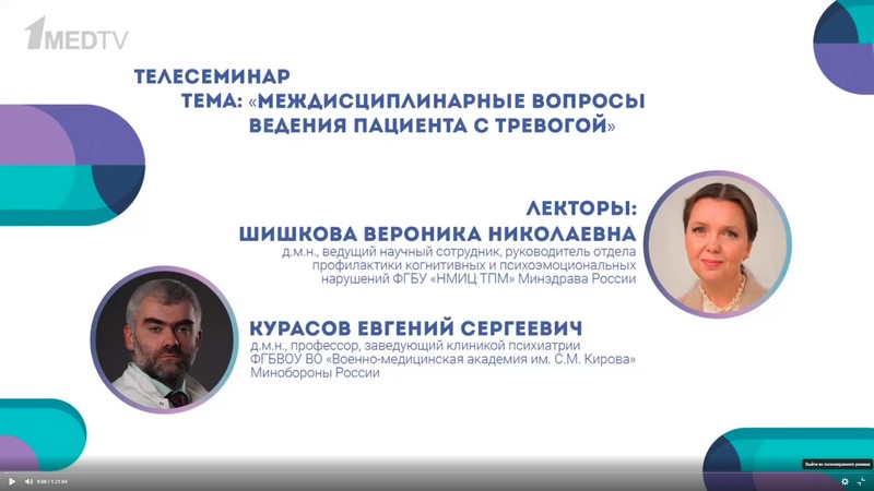 Мазасыздықпен ауыратын науқастарды басқарудағы пәнаралық мәселелер