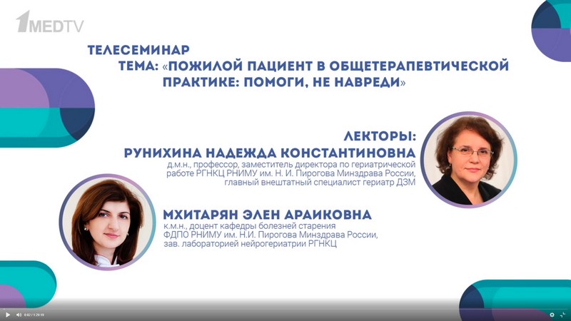 Жалпы тәжірибедегі егде жастағы науқас: көмектес, зиян келтірме