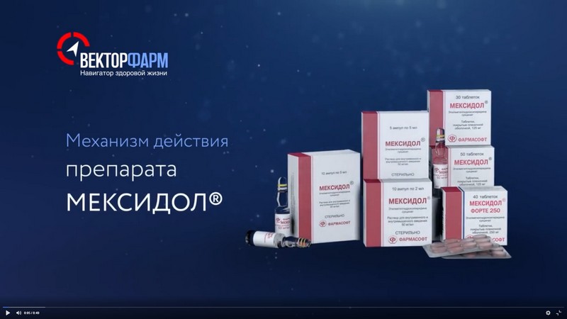 Әсер ету механизмі