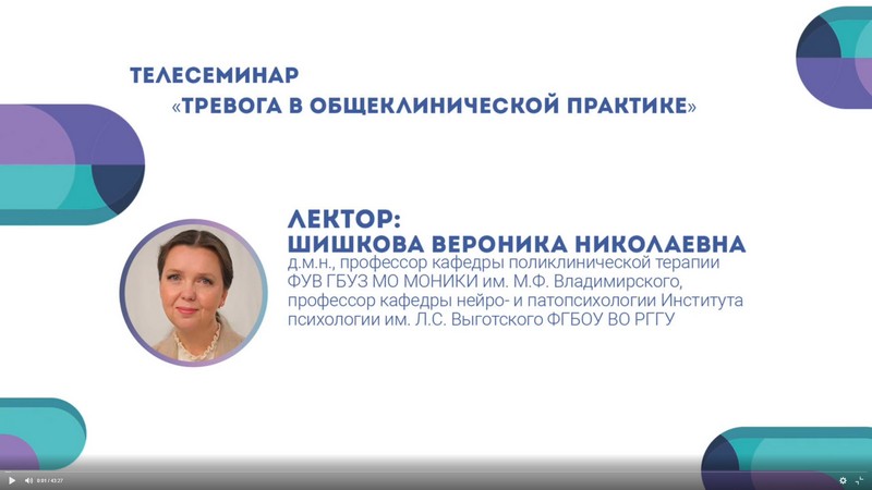 Жалпы клиникалық тәжірибедегі мазасыздық