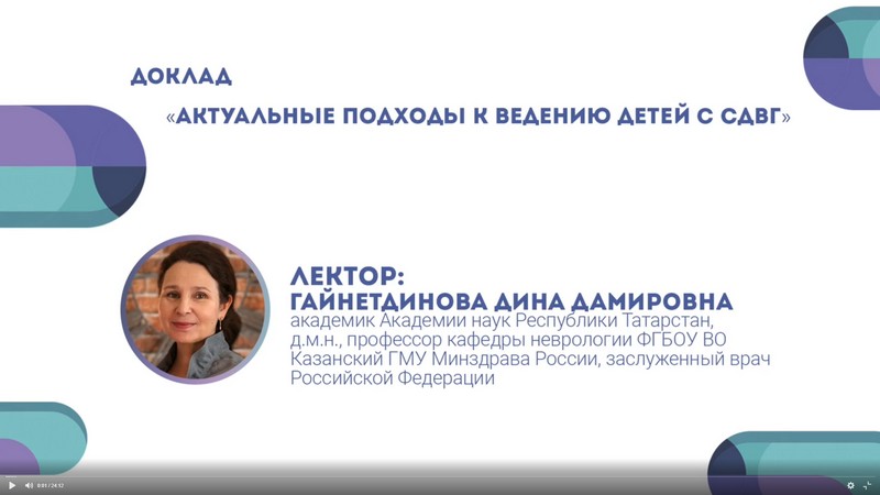 СДВГ бар балаларды басқарудың қазіргі тәсілдері