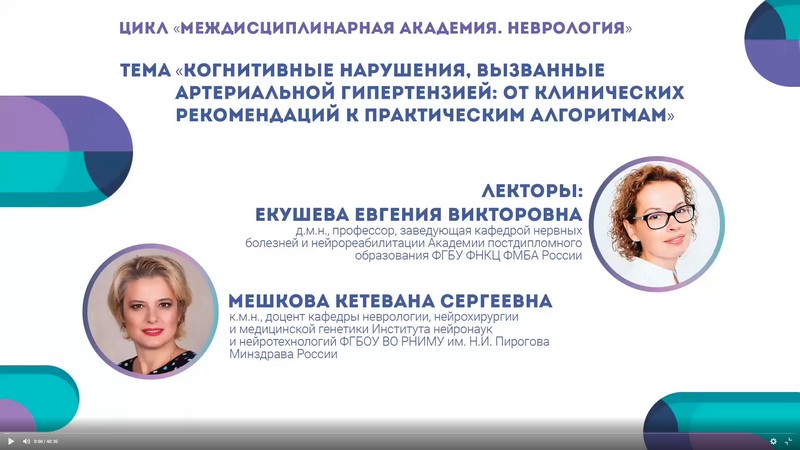 Артериялық гипертензиядан туындаған когнитивті бұзылулар: клиникалық нұсқаулардан практикалық алгоритмдерге дейін