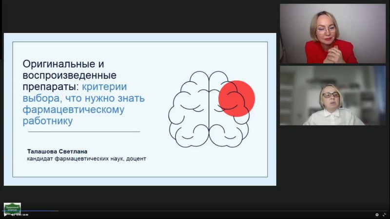 Түпнұсқа және генерикалық препараттар: таңдау критерийлері, фармацевт нені білуі керек