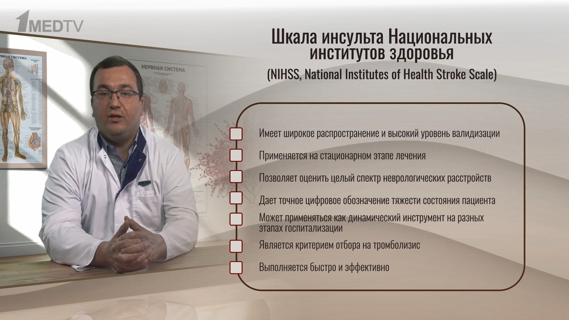 Ишемический инсульт: клинические рекомендации и практические аспекты