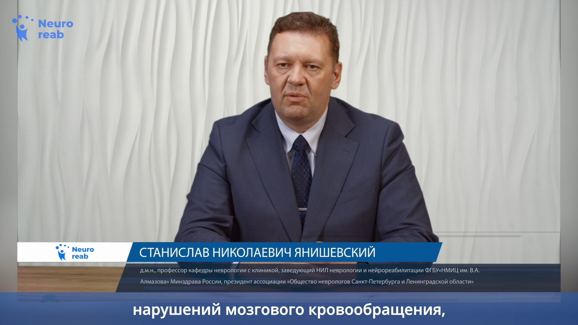 Хроническая цереброваскулярная патология: роль метаболического дисбаланса и стратегии коррекции