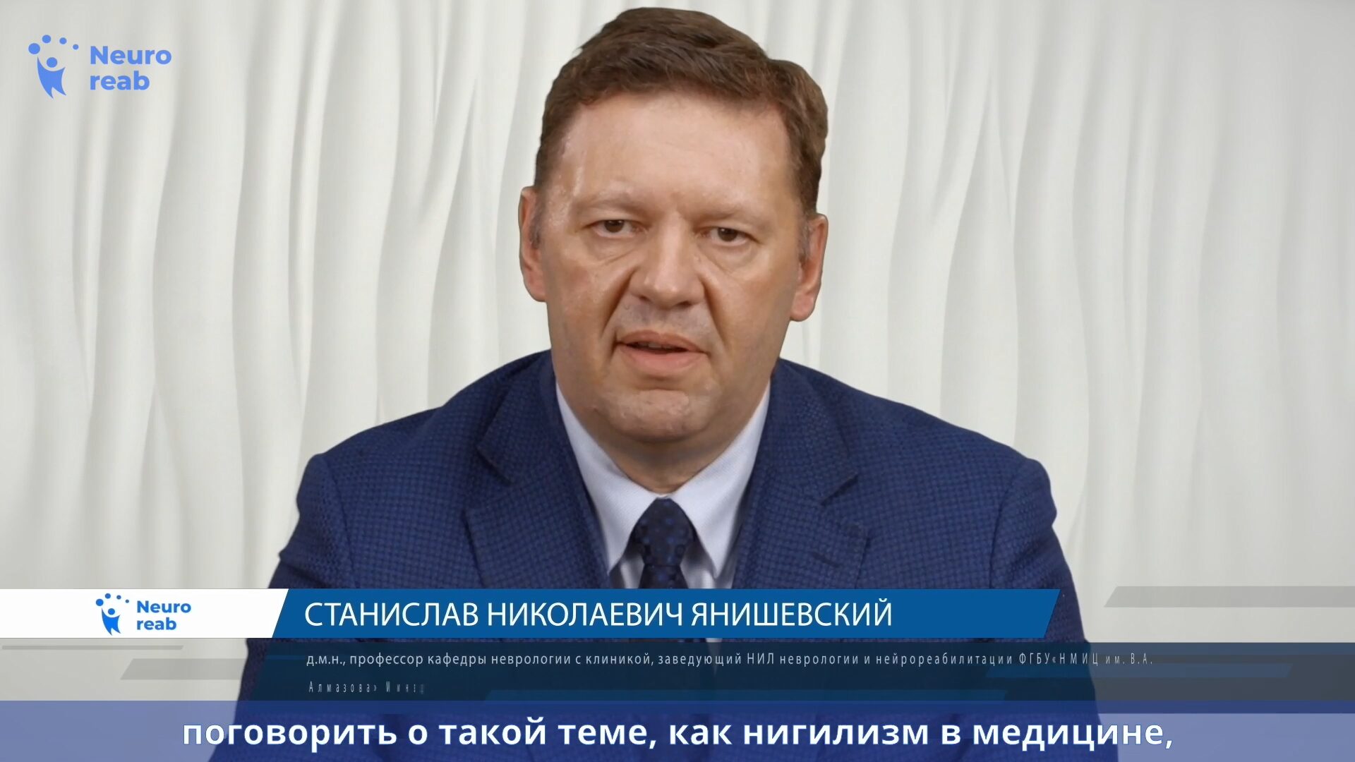 Преодолевая нигилизм в терапии ишемического инсульта: новые горизонты нейропротекции
