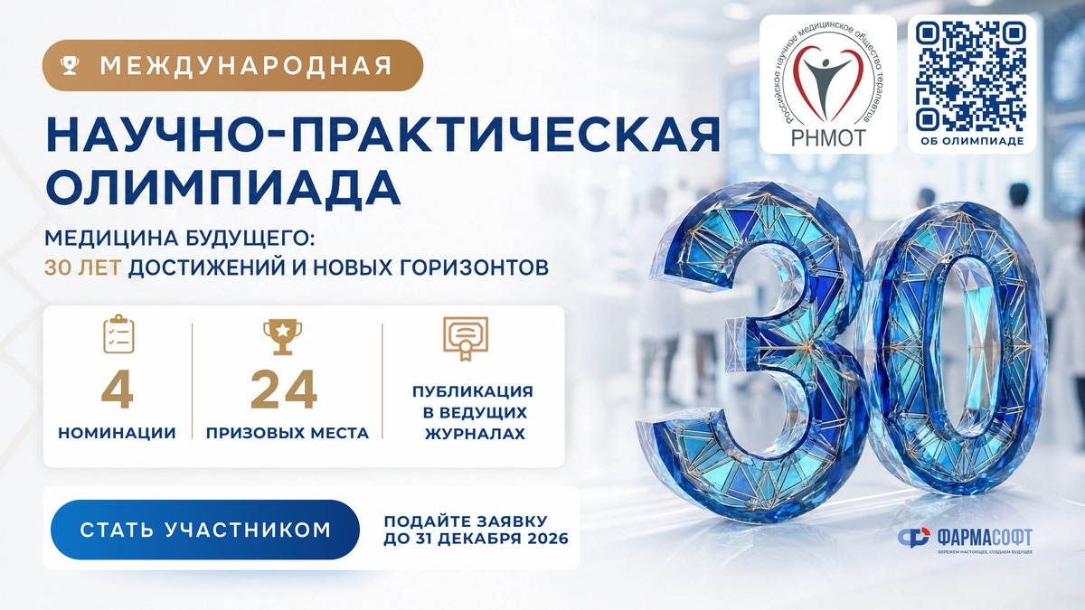 Олимпиада